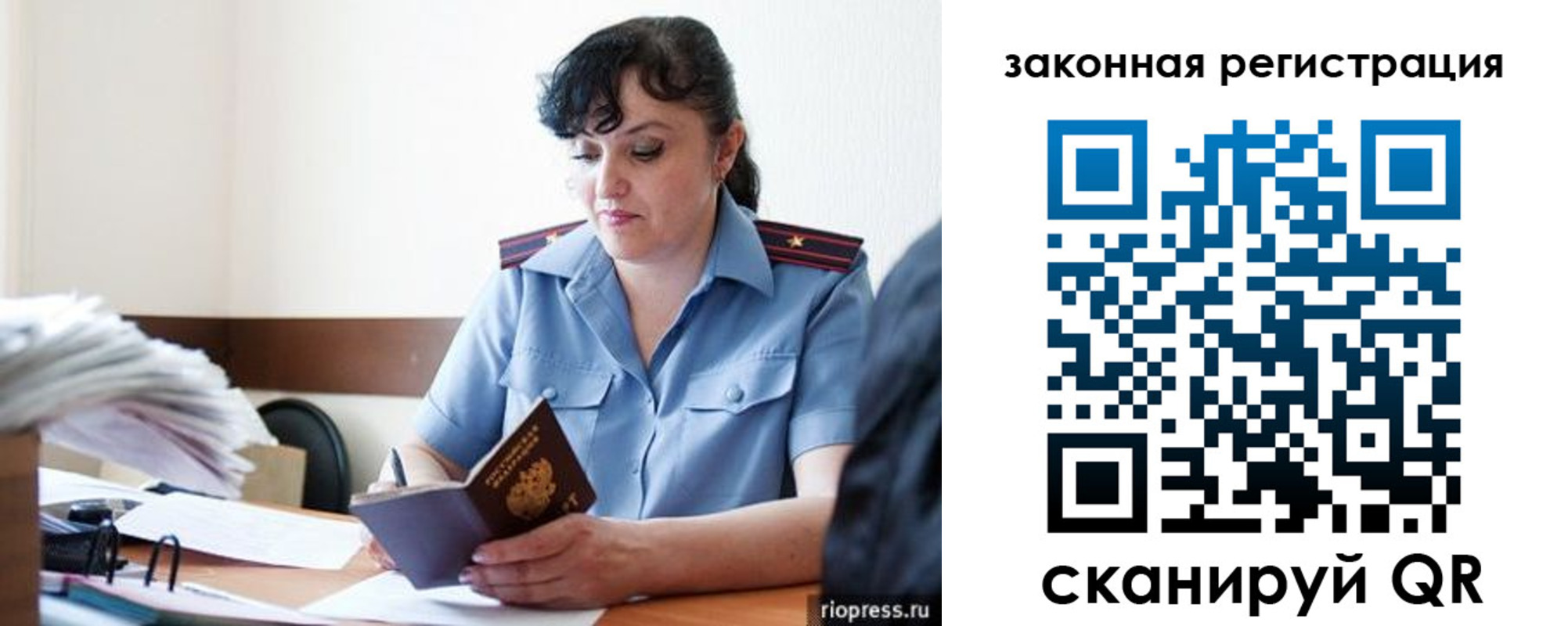 временная регистрация для школы в Одинцово