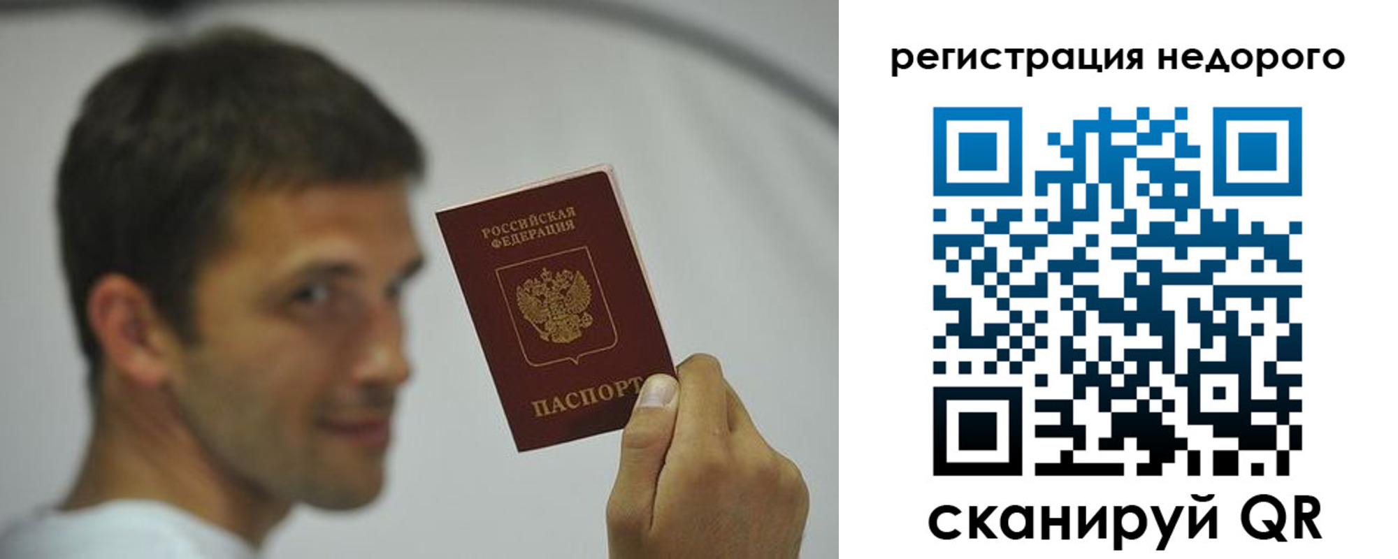временная регистрация поиск в Одинцово