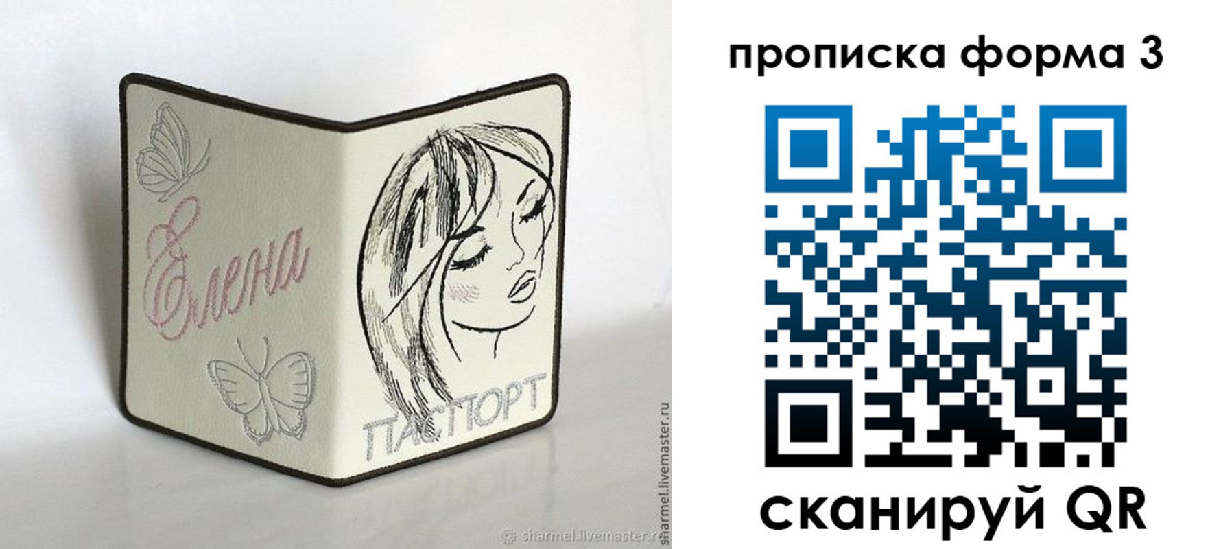 форма 3 в Одинцово