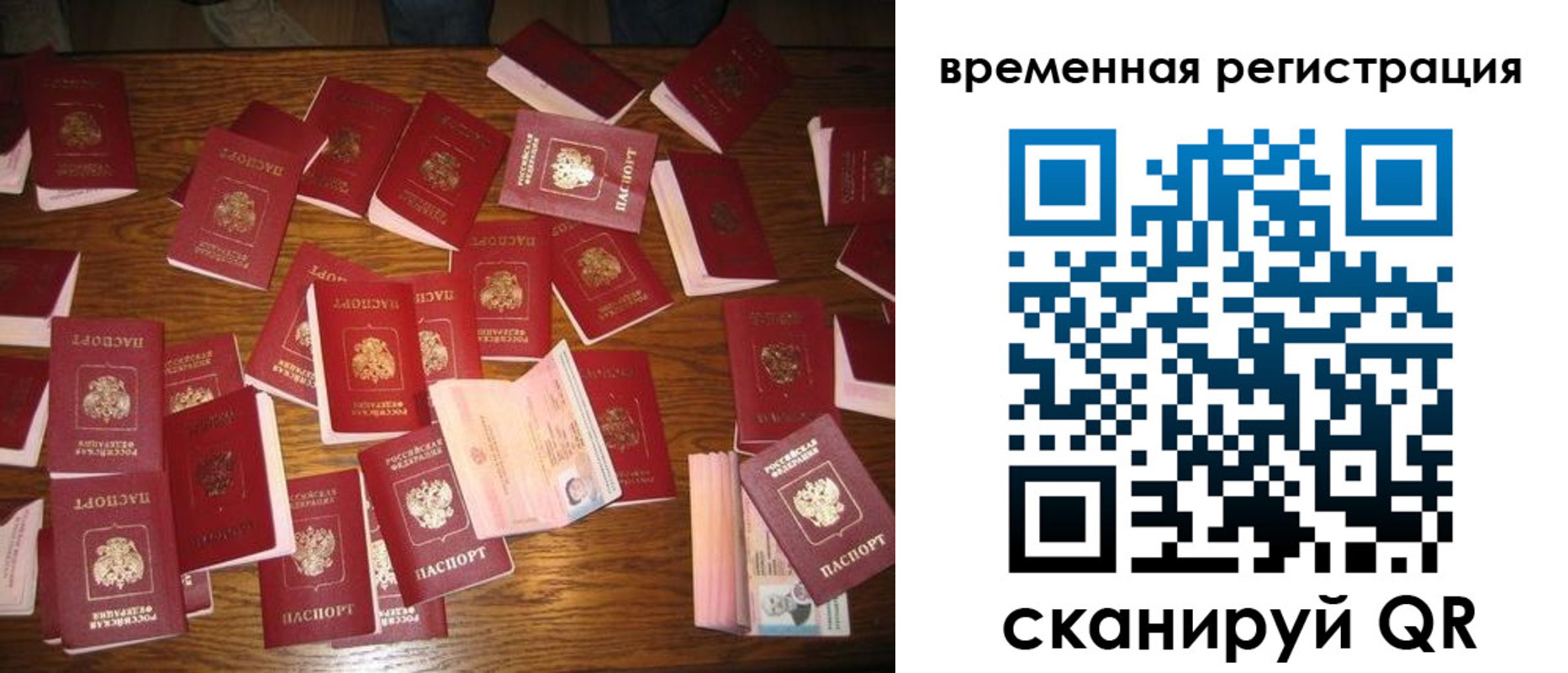 купить прописку в Одинцово