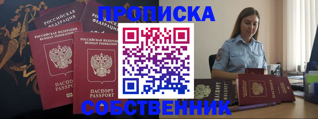 миграционный учет в Одинцово