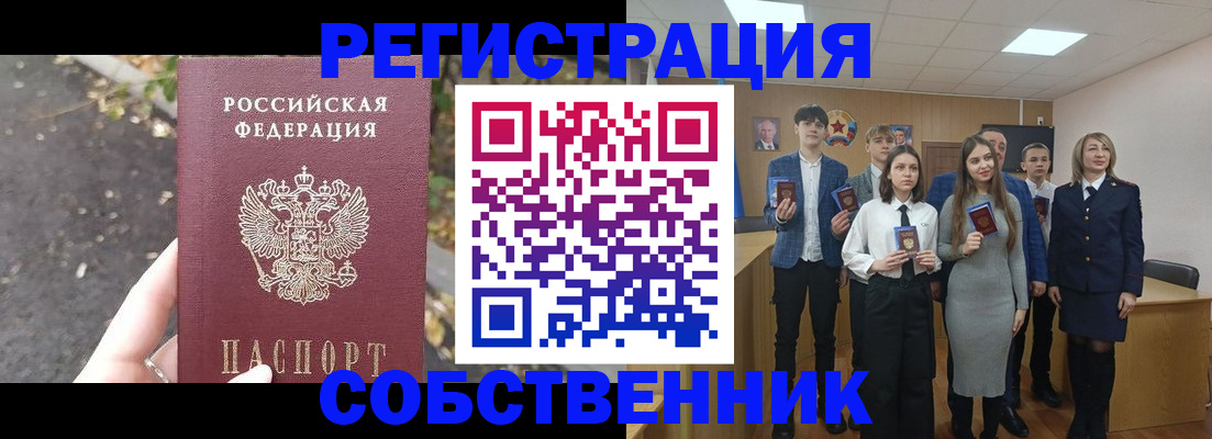 прописка гарантия в Одинцово