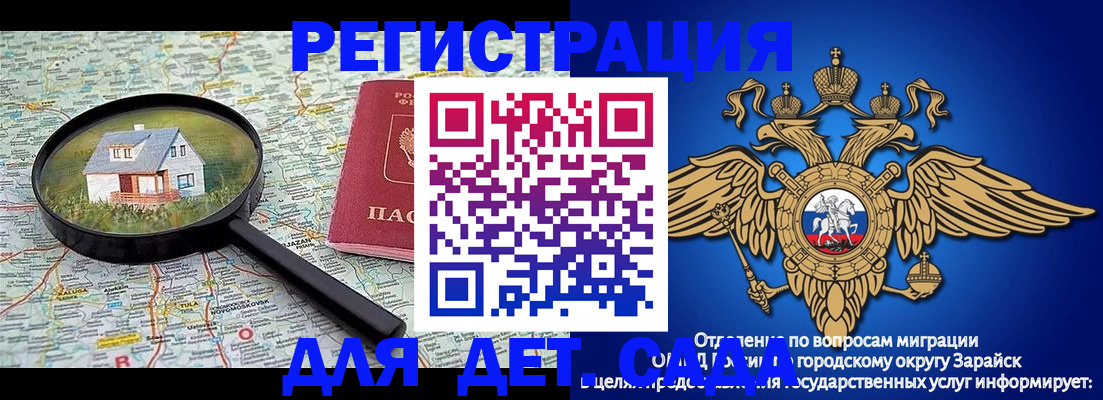 временная регистрация 2025 в Одинцово