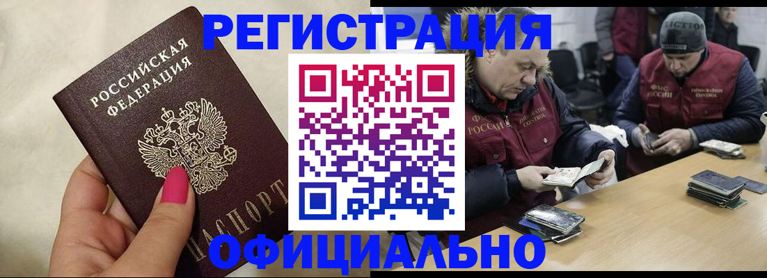 временная регистрация госуслуги в Одинцово