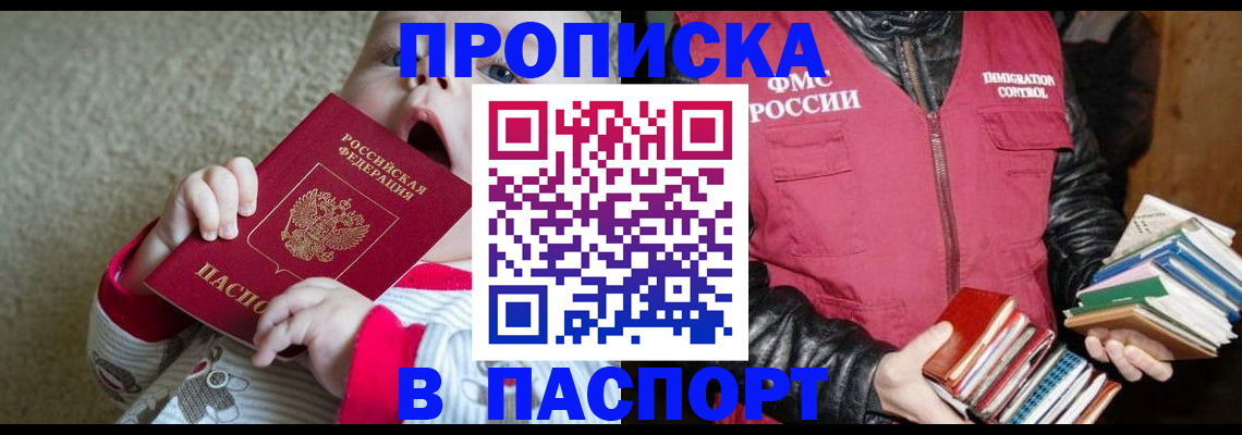 регистрация для дет. сада в Одинцово